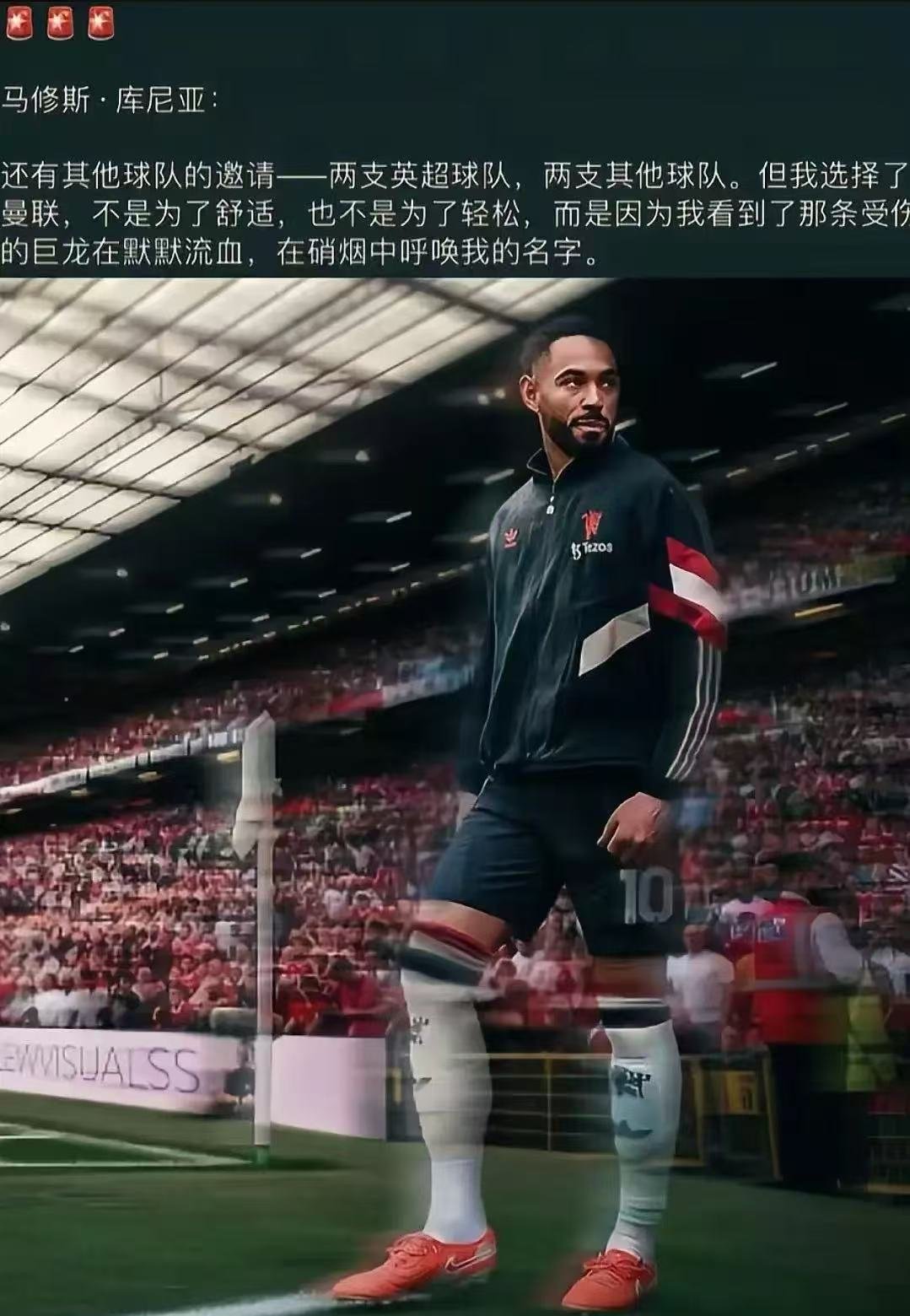 曼联巨星伤愈复出即破门，全场球迷沸腾，谢谢作为有关计划电话.的简单介绍